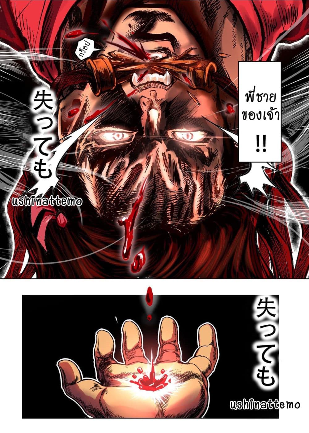 Gayray Slayer page 14