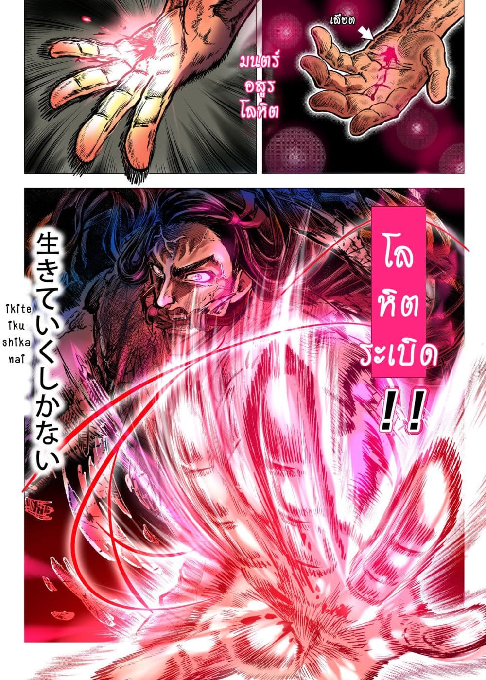 Gayray Slayer page 15
