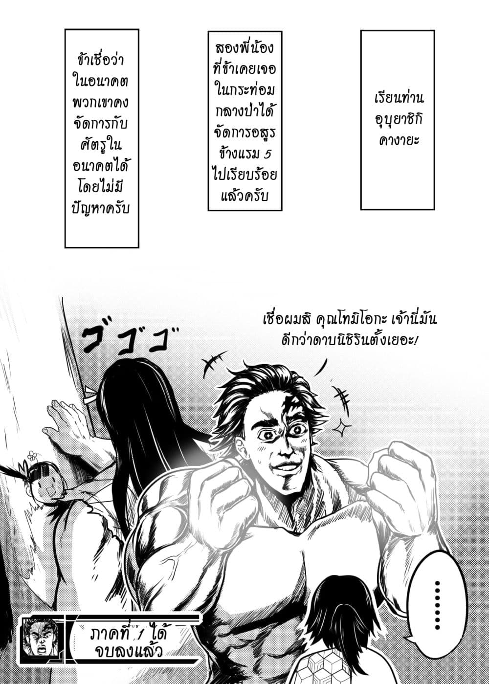 Gayray Slayer page 18