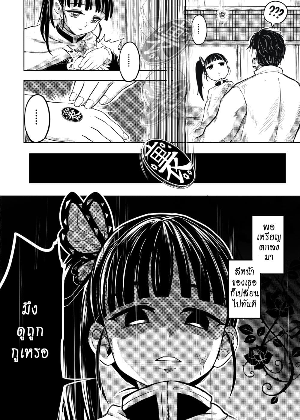 Gayray Slayer page 4