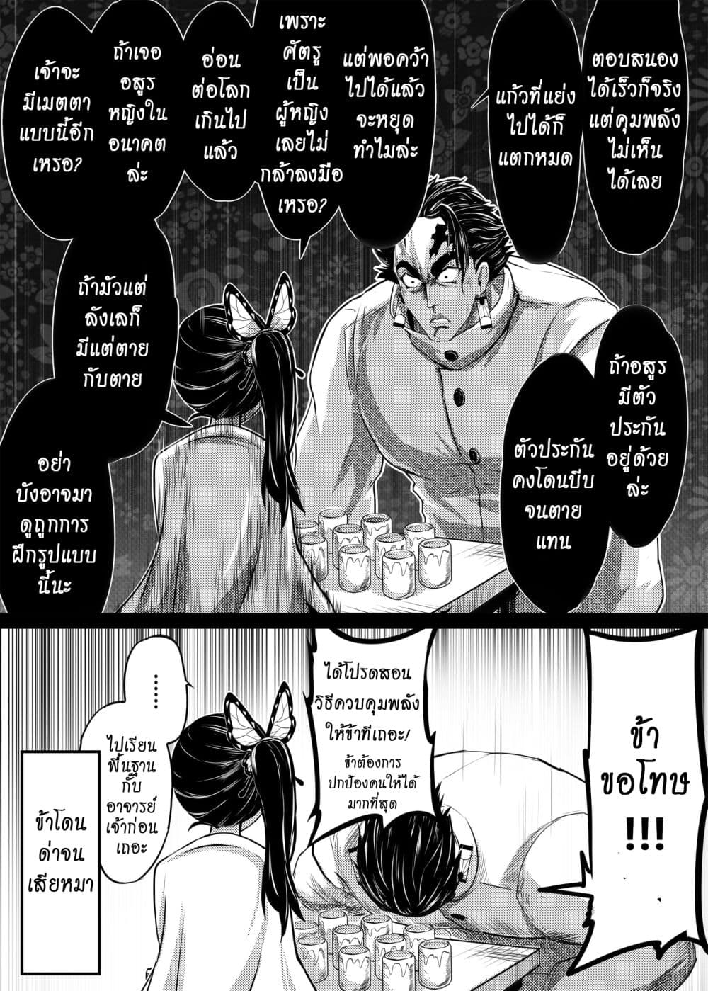 Gayray Slayer page 5