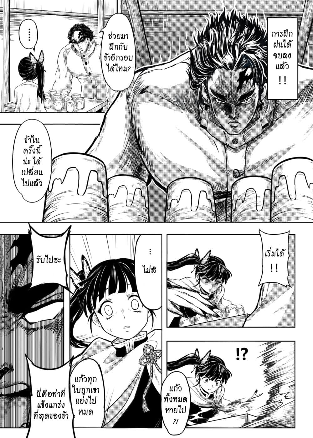 Gayray Slayer page 7