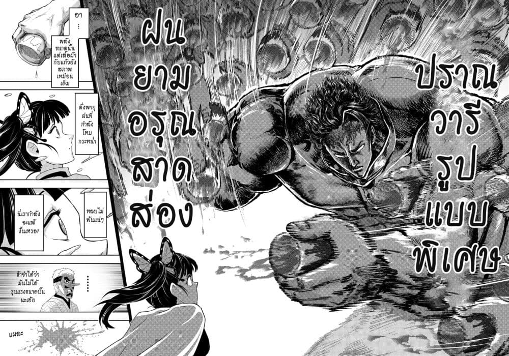 Gayray Slayer page 8