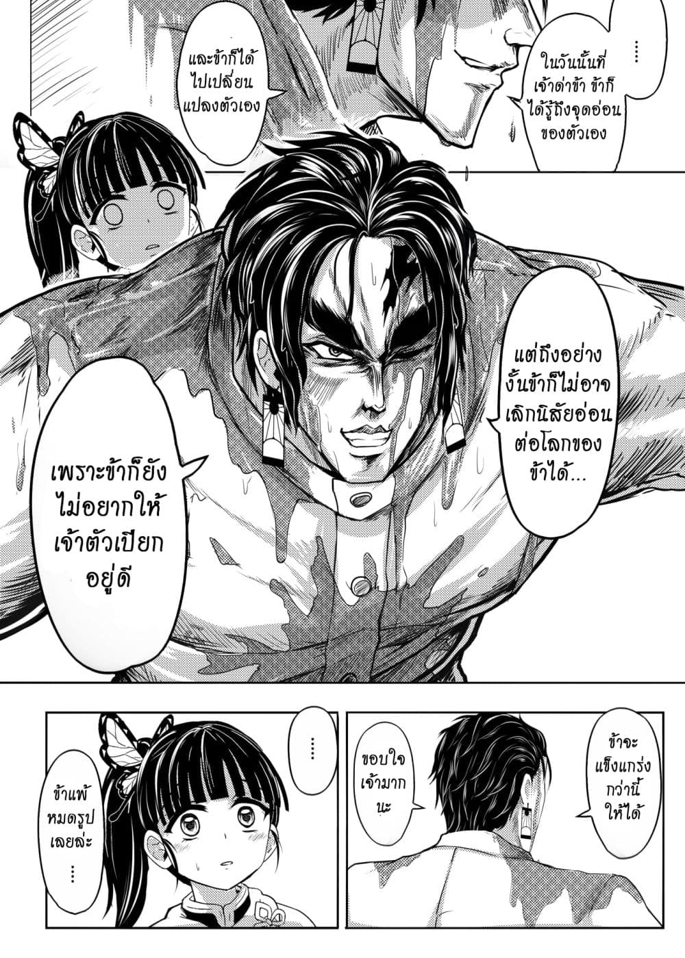 Gayray Slayer page 9