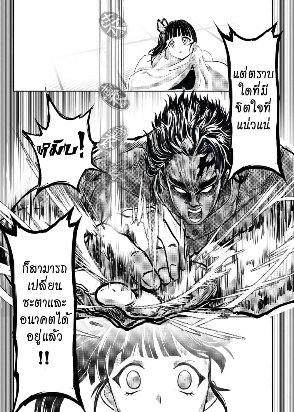 Gayray Slayer page 11