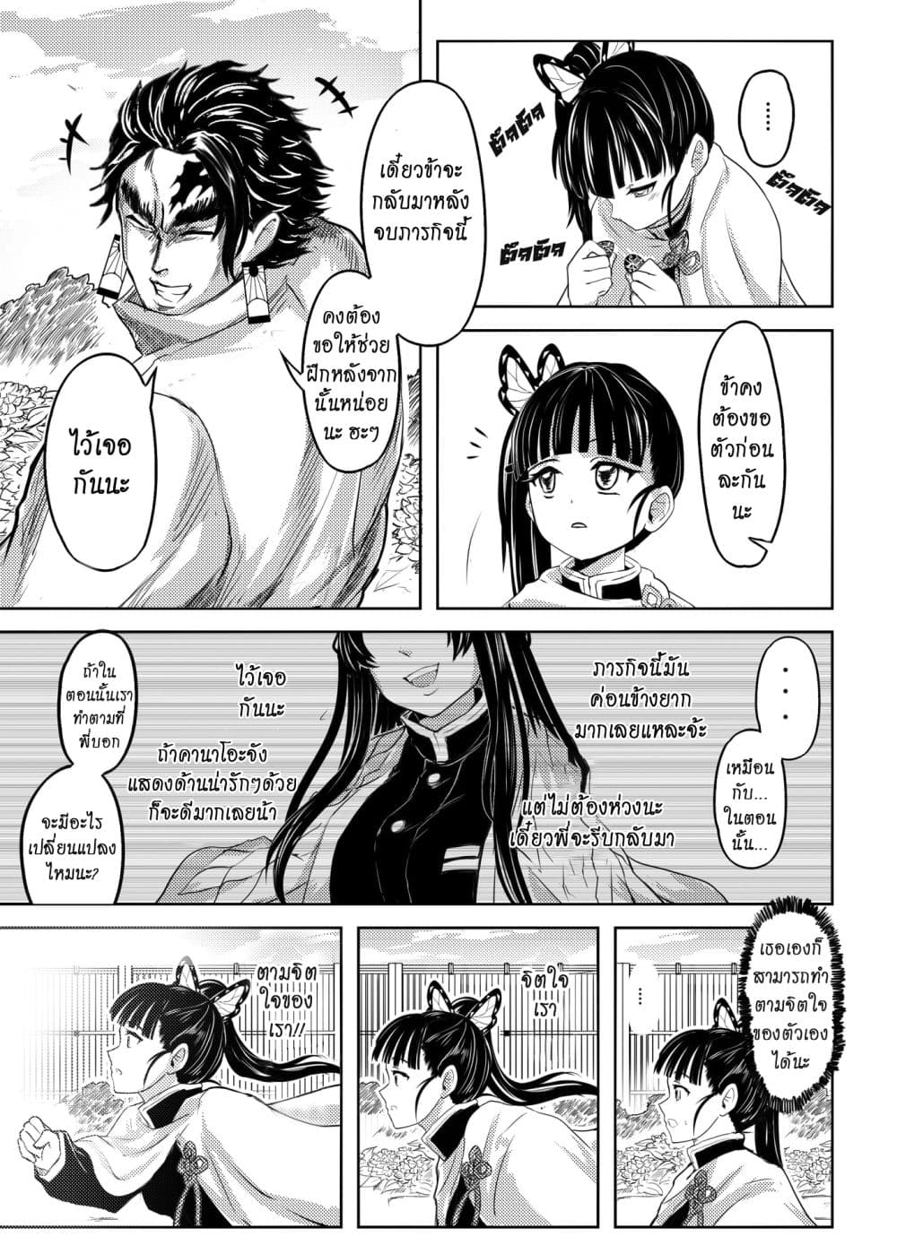 Gayray Slayer page 13
