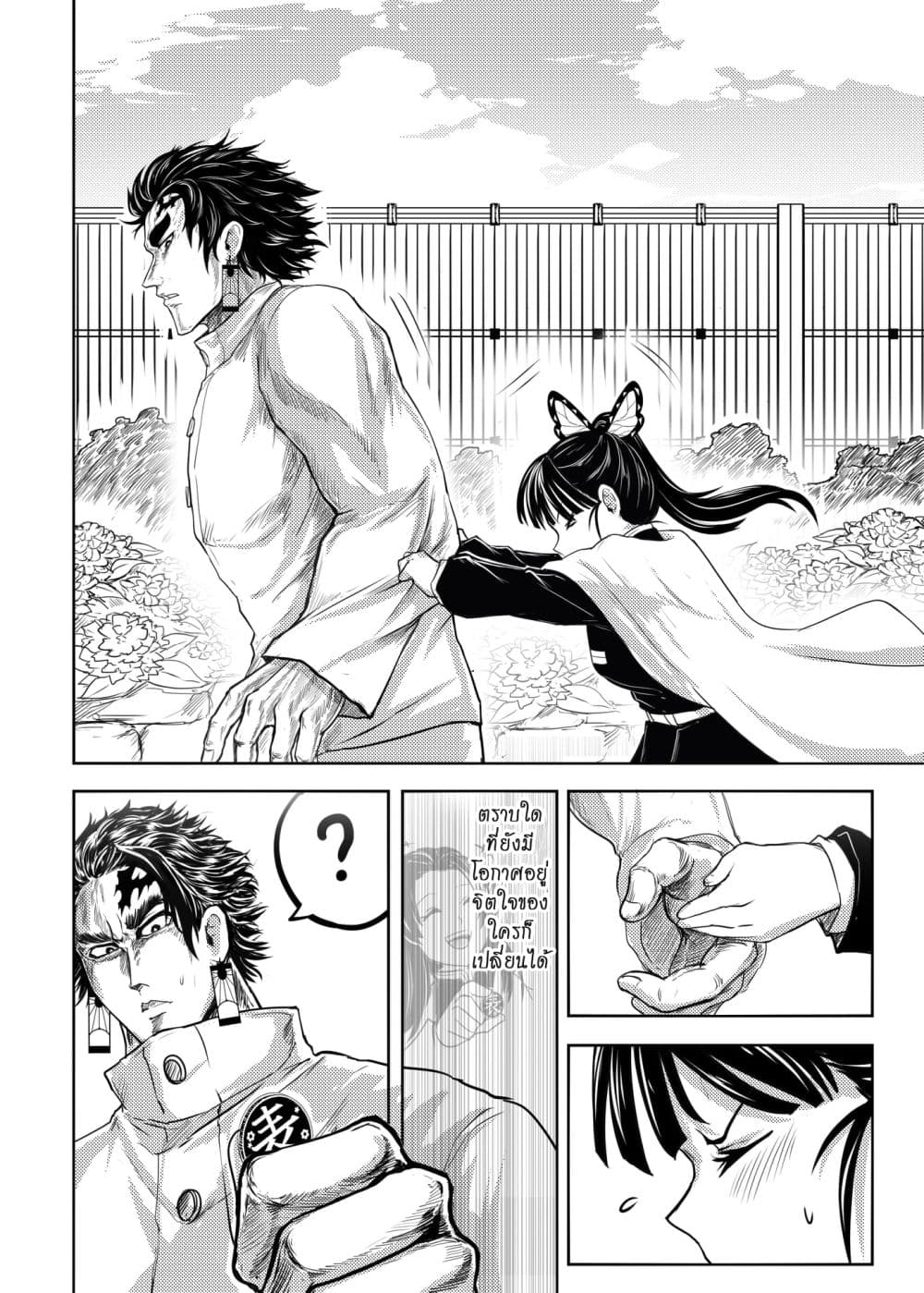 Gayray Slayer page 14