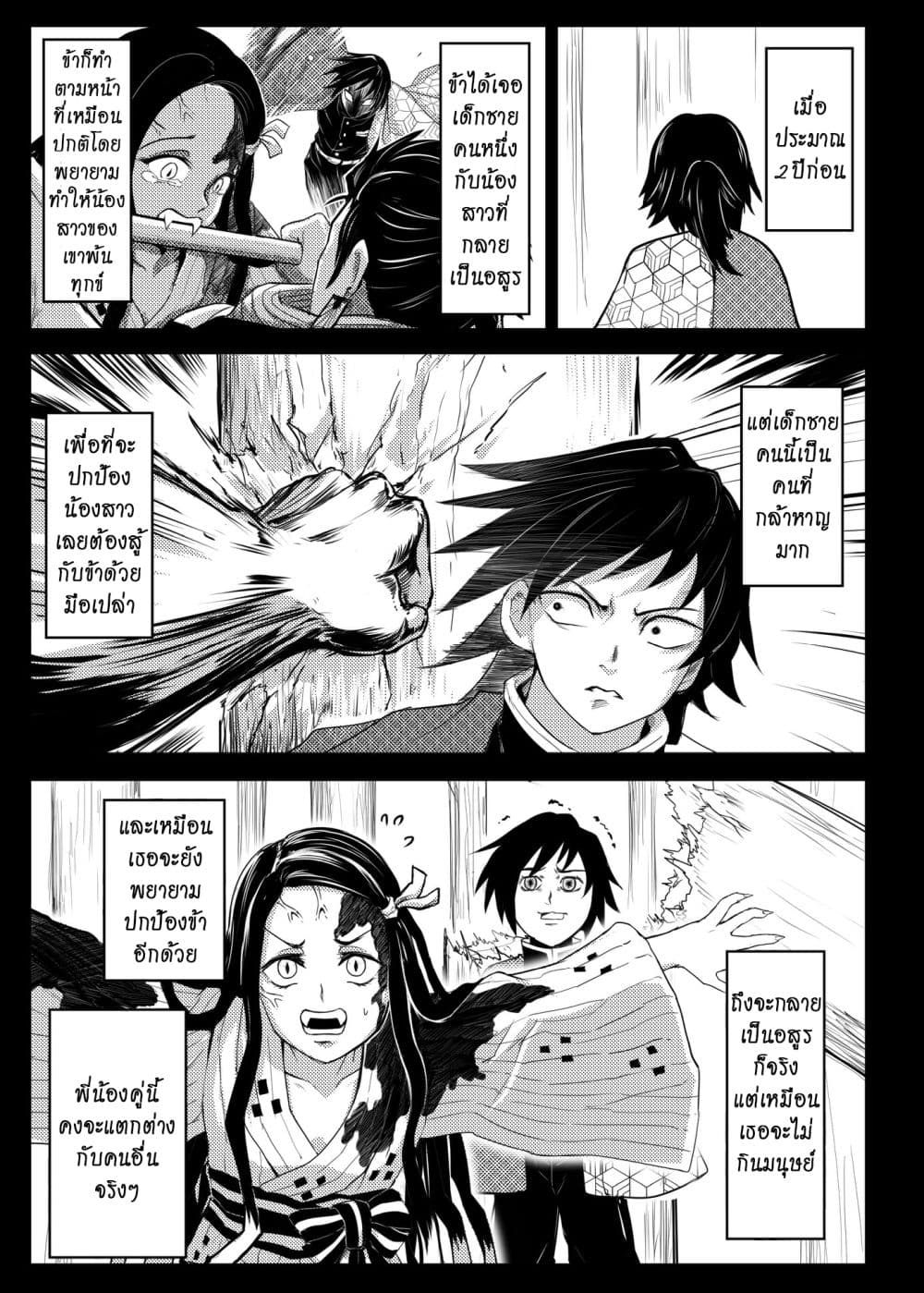 Gayray Slayer page 2