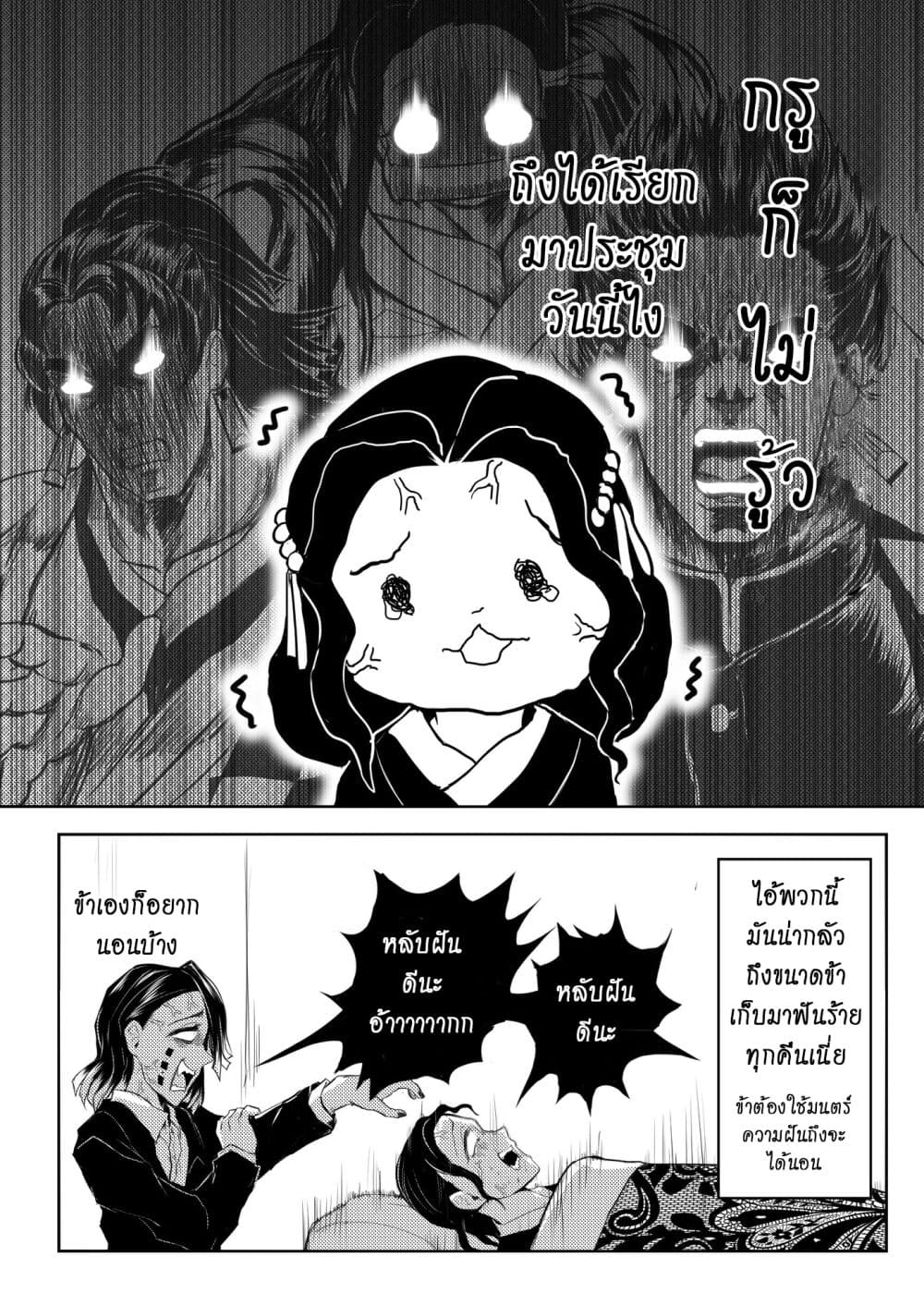 Gayray Slayer page 5