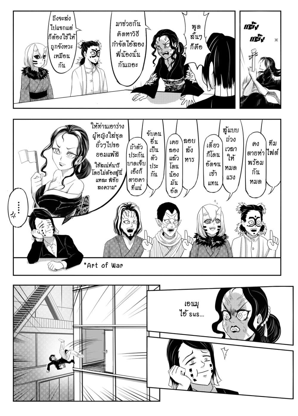 Gayray Slayer page 6