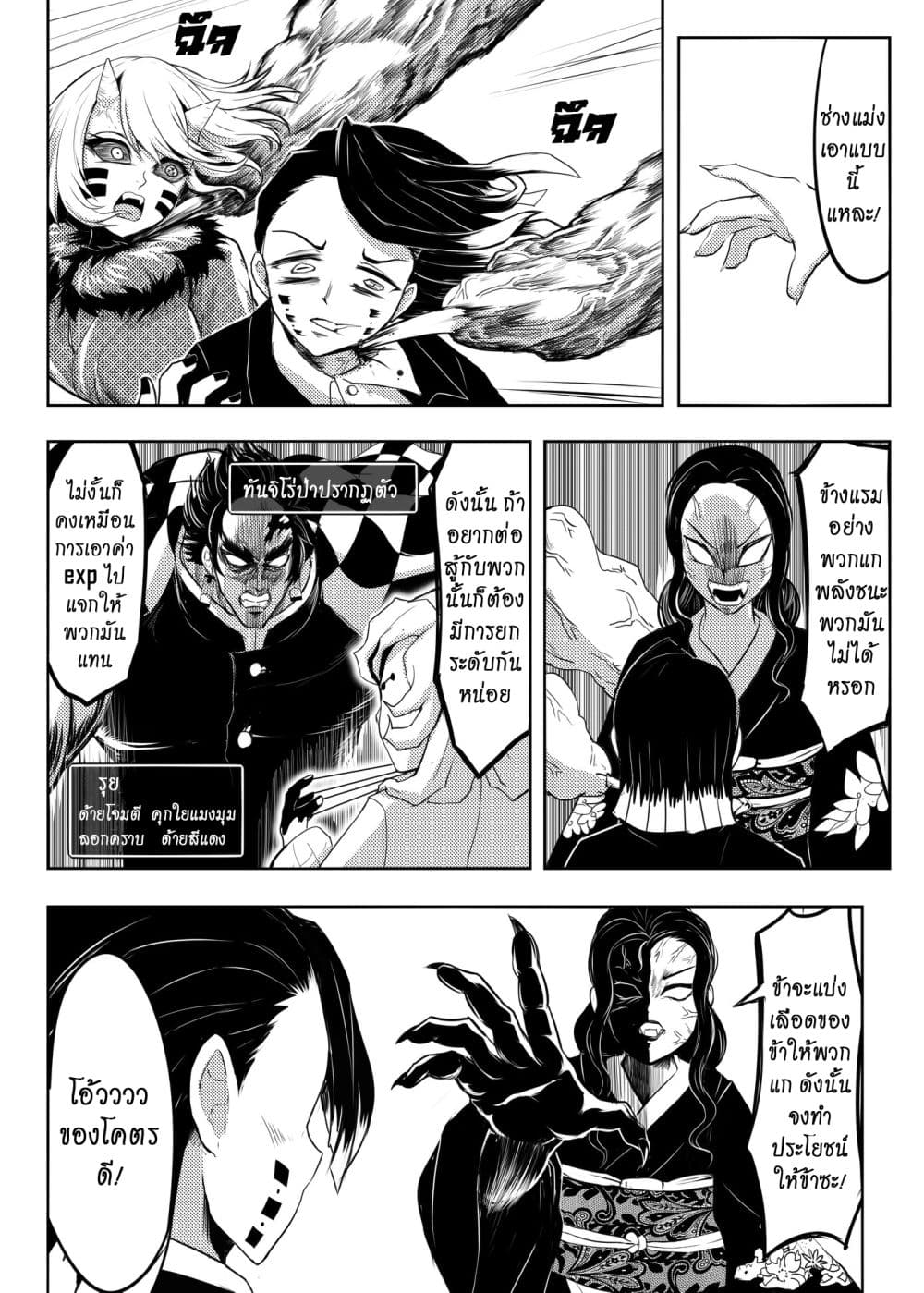 Gayray Slayer page 7