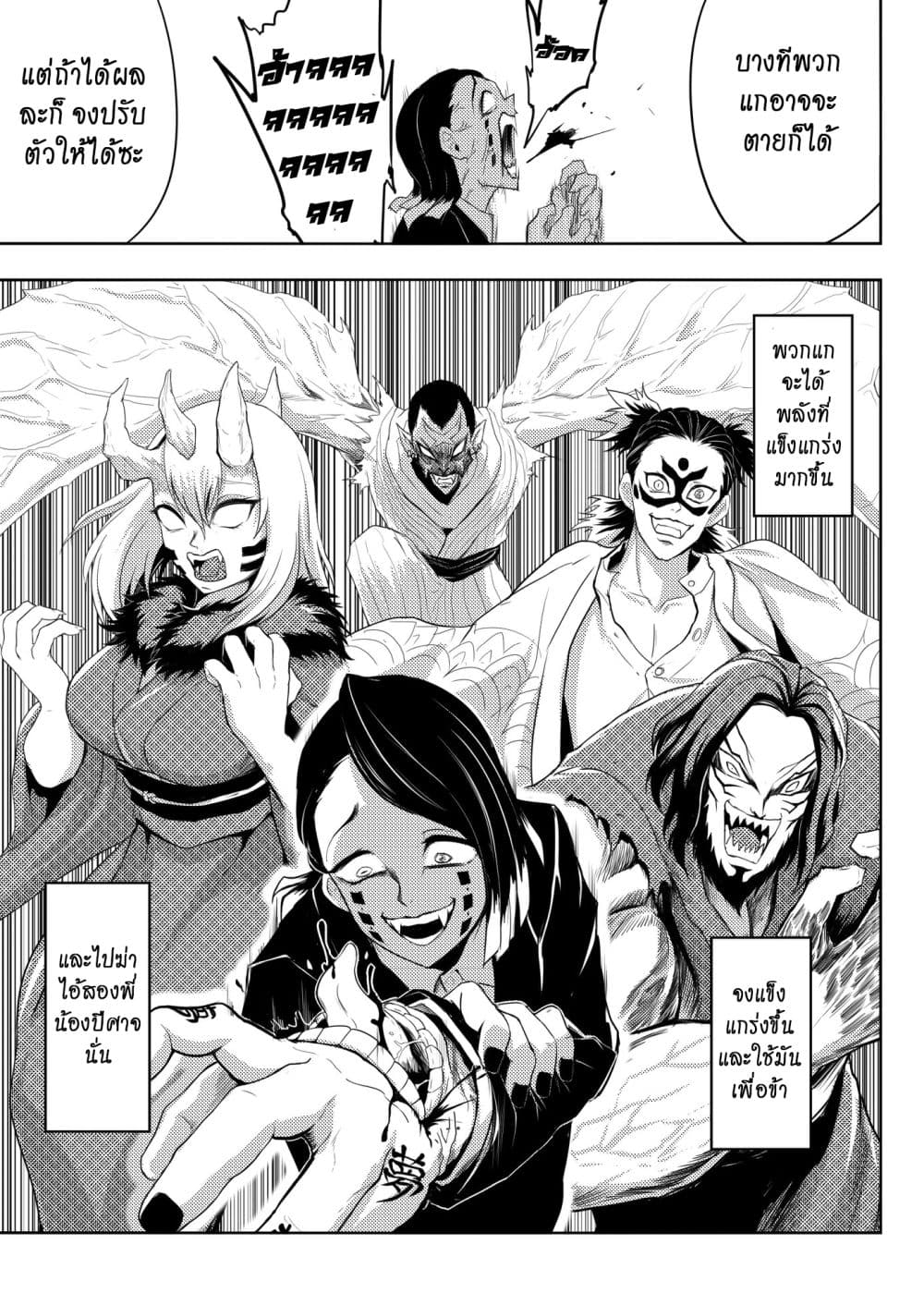 Gayray Slayer page 8