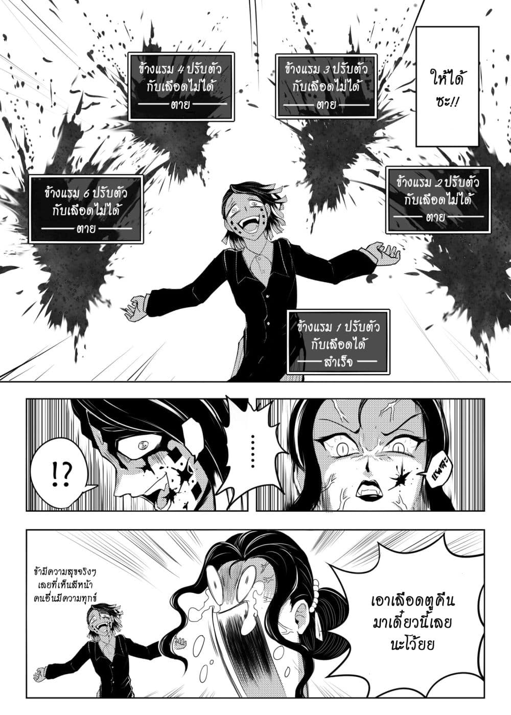 Gayray Slayer page 9