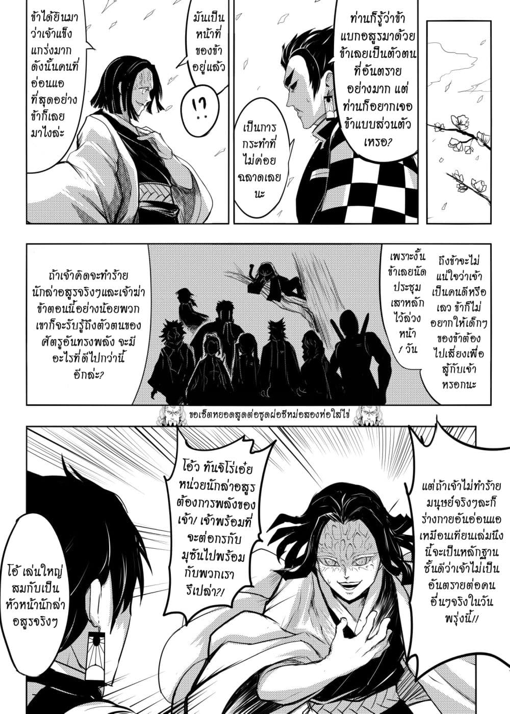 Gayray Slayer page 10