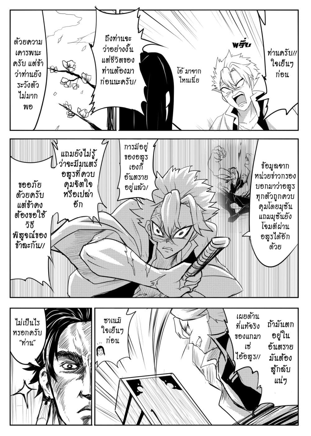 Gayray Slayer page 11