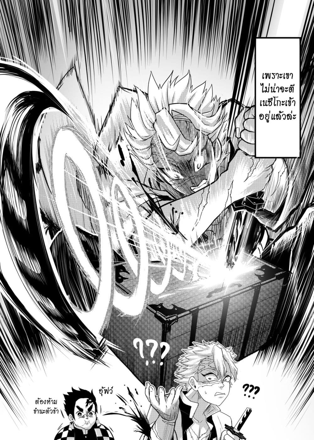 Gayray Slayer page 12
