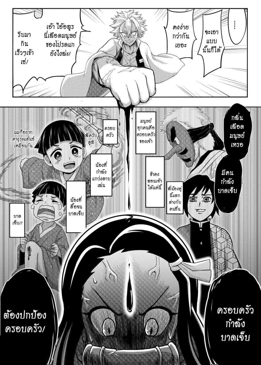Gayray Slayer page 13