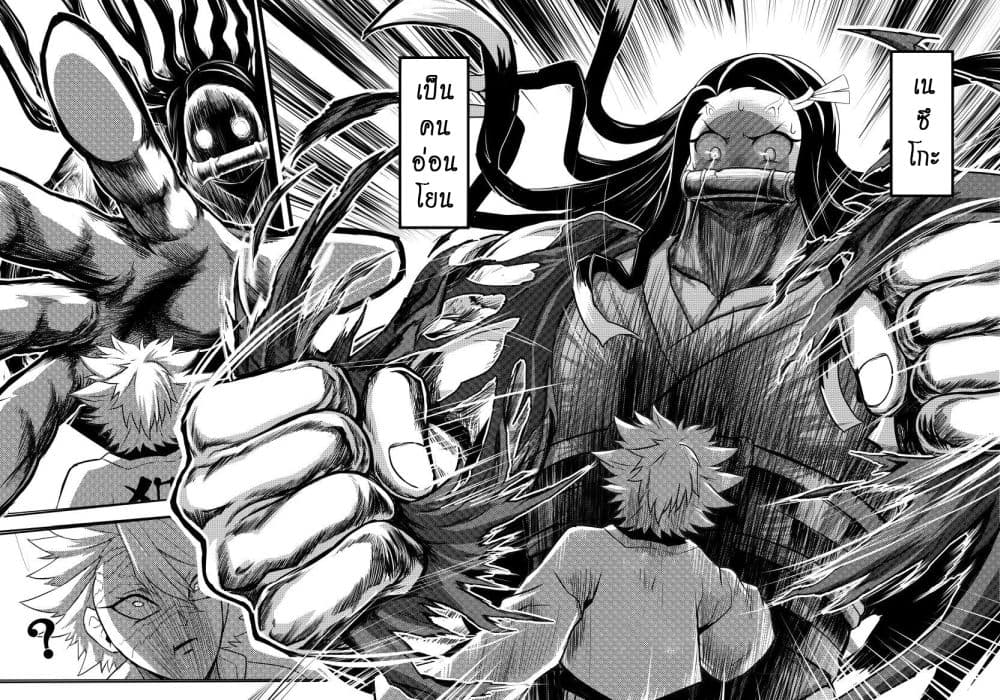 Gayray Slayer page 14