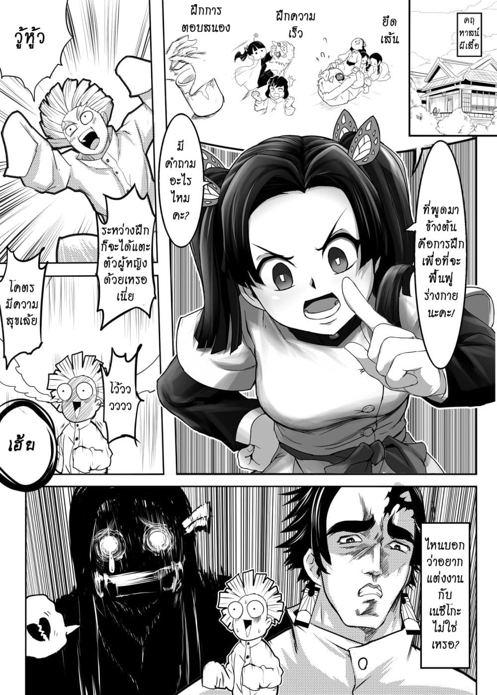 Gayray Slayer page 16