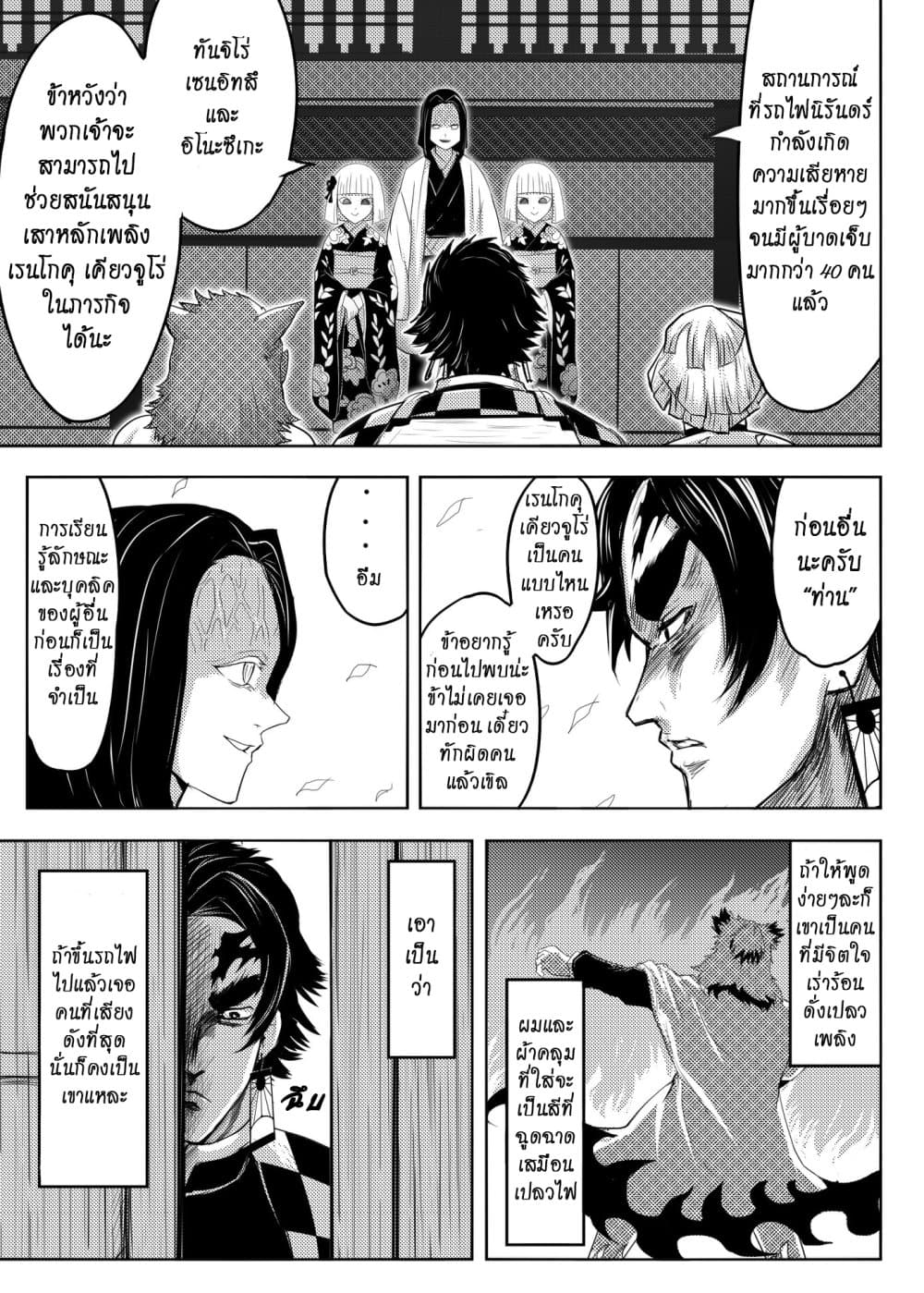 Gayray Slayer page 2