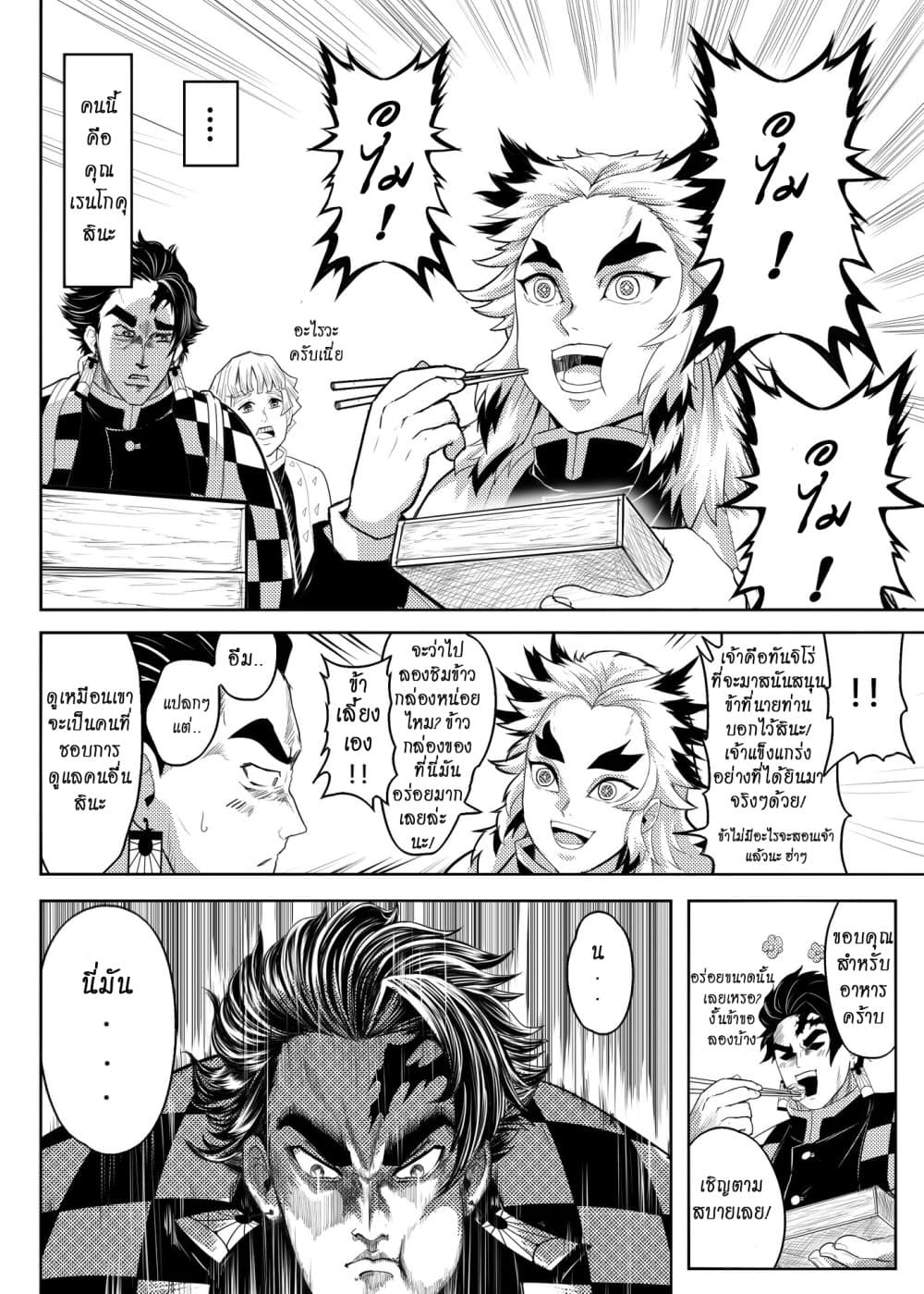 Gayray Slayer page 3