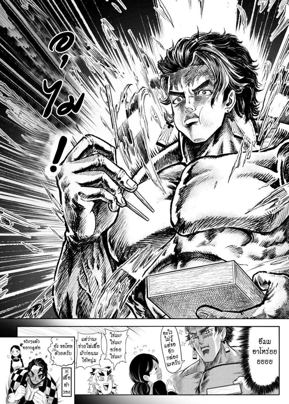 Gayray Slayer page 4