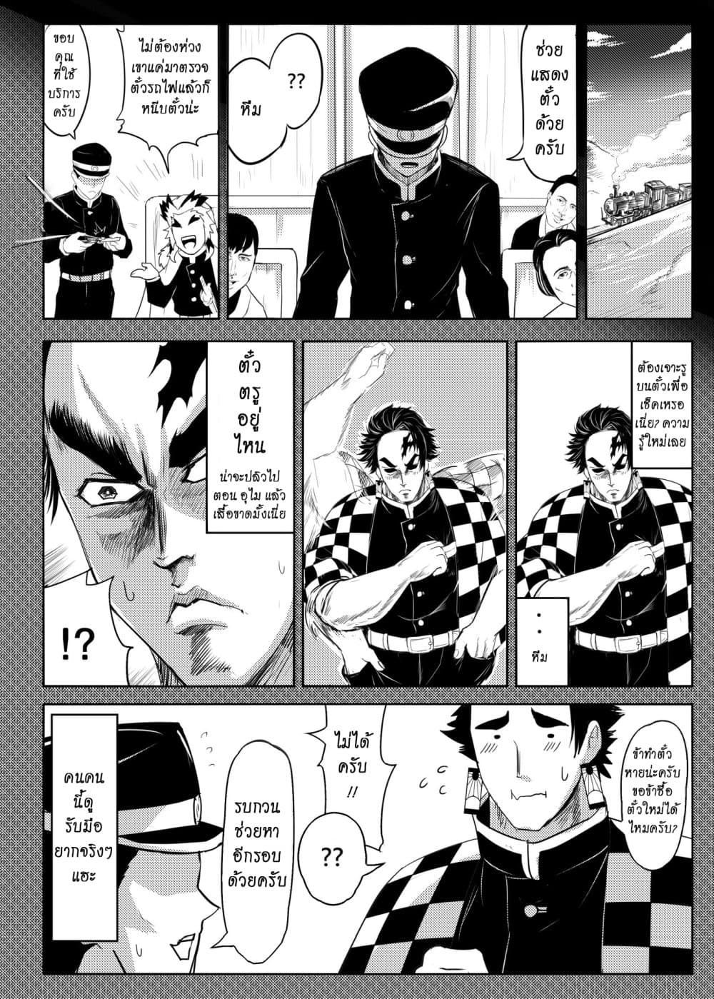 Gayray Slayer page 5