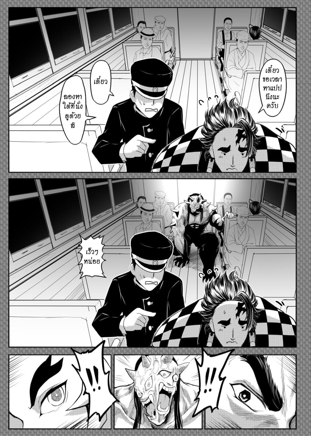 Gayray Slayer page 6