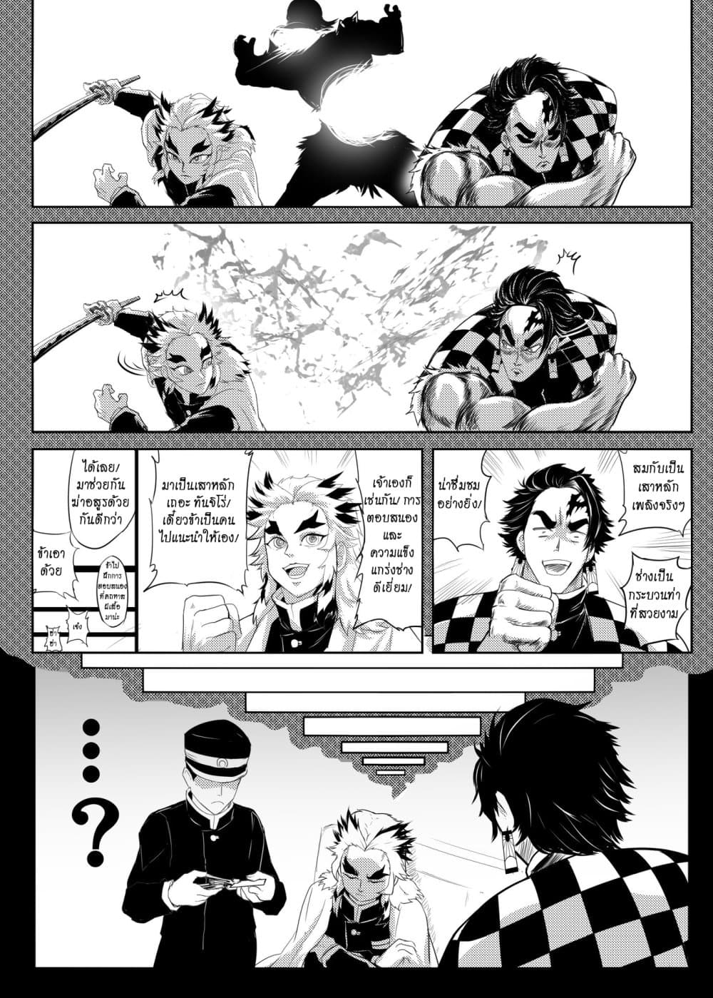 Gayray Slayer page 8