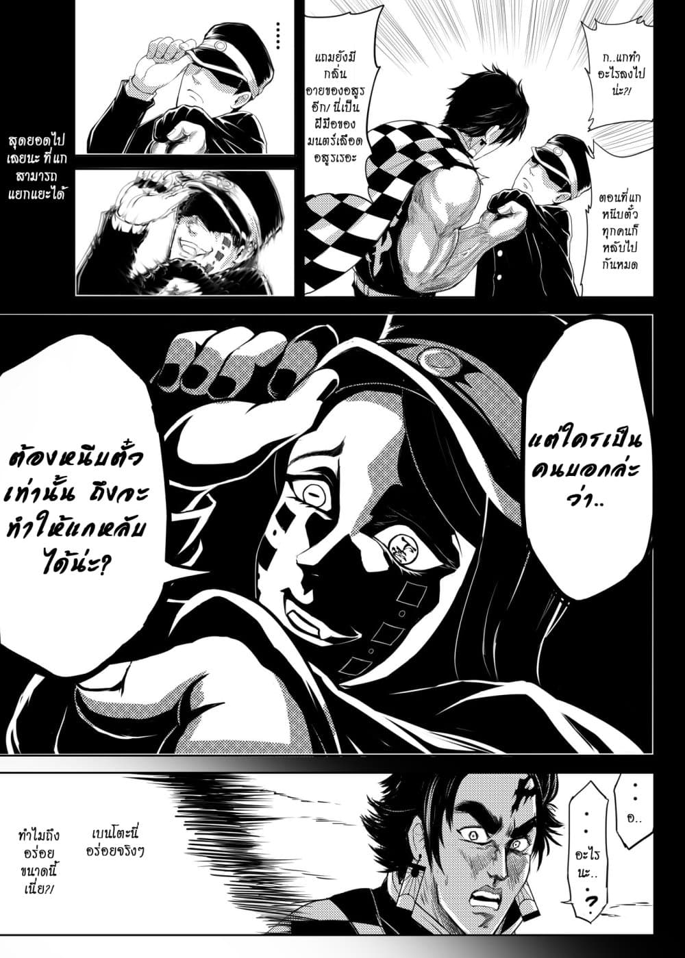 Gayray Slayer page 9