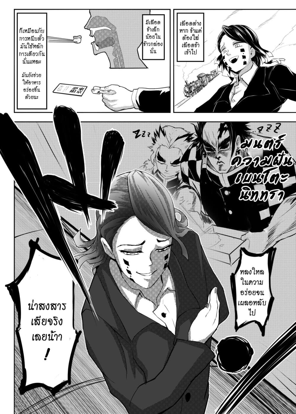 Gayray Slayer page 10