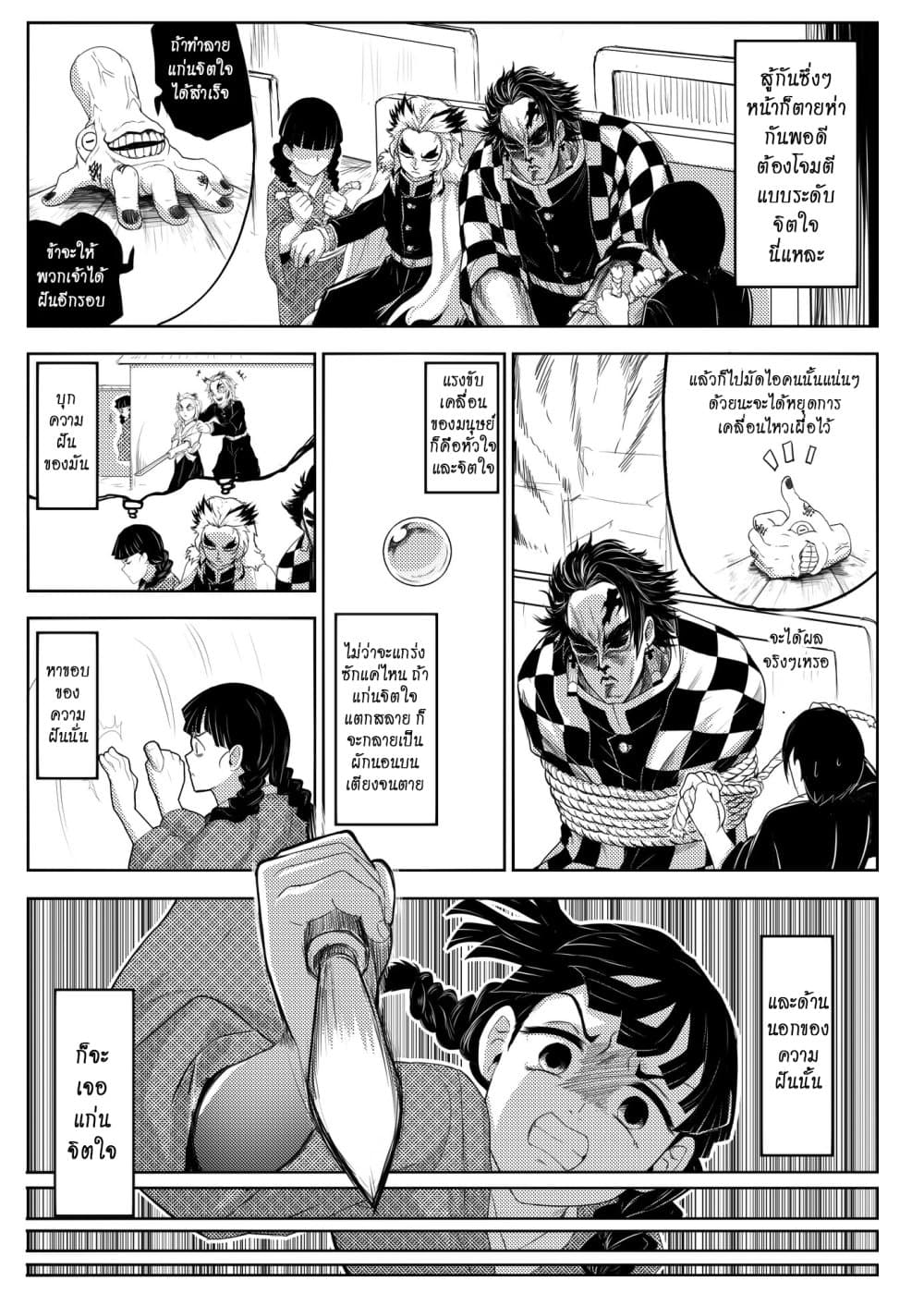 Gayray Slayer page 11