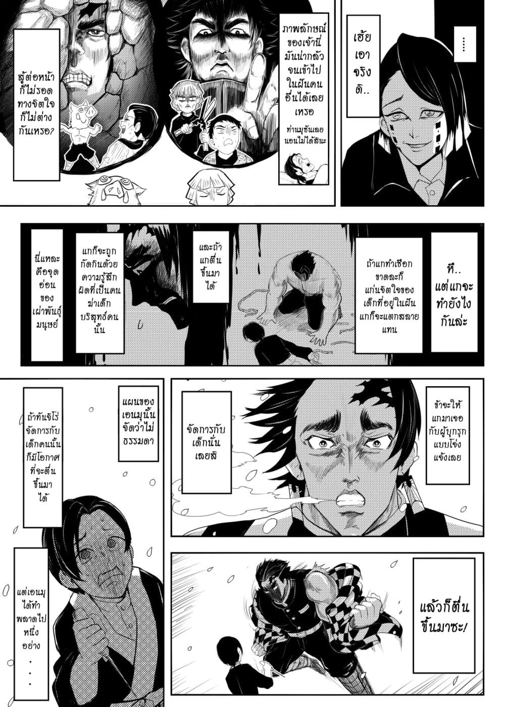 Gayray Slayer page 13