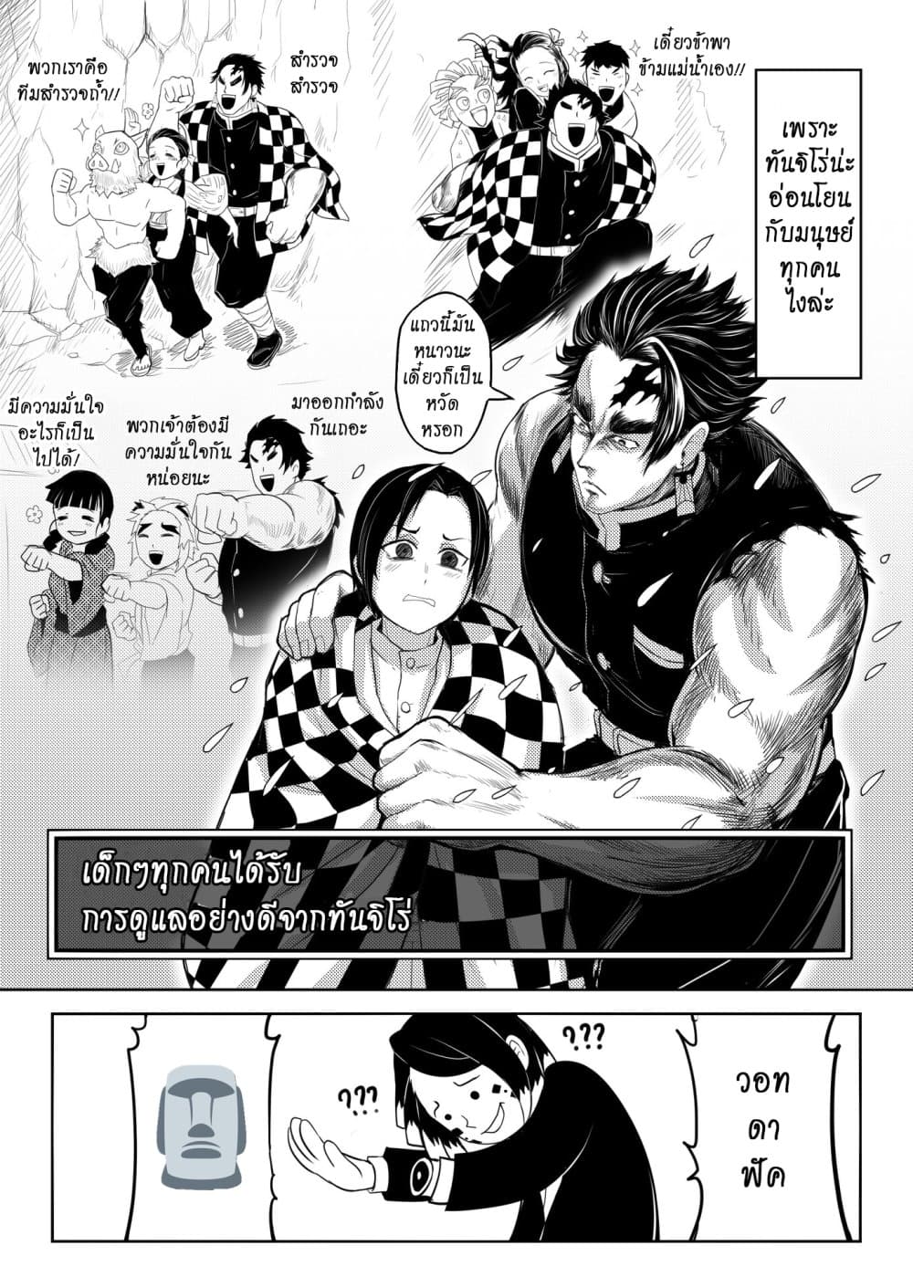Gayray Slayer page 14