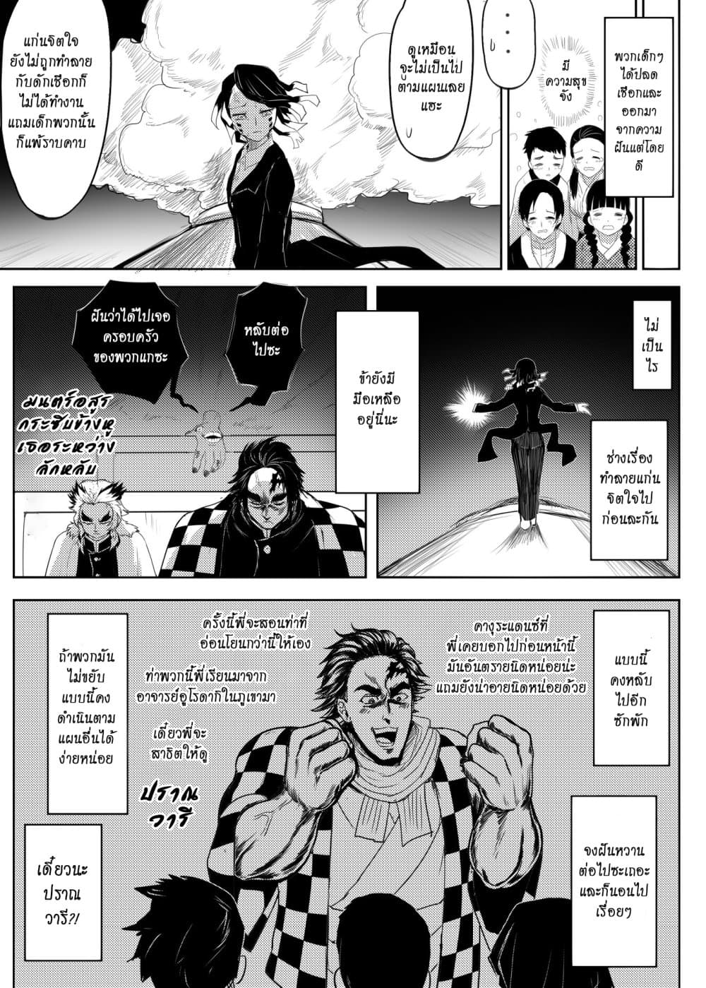 Gayray Slayer page 15