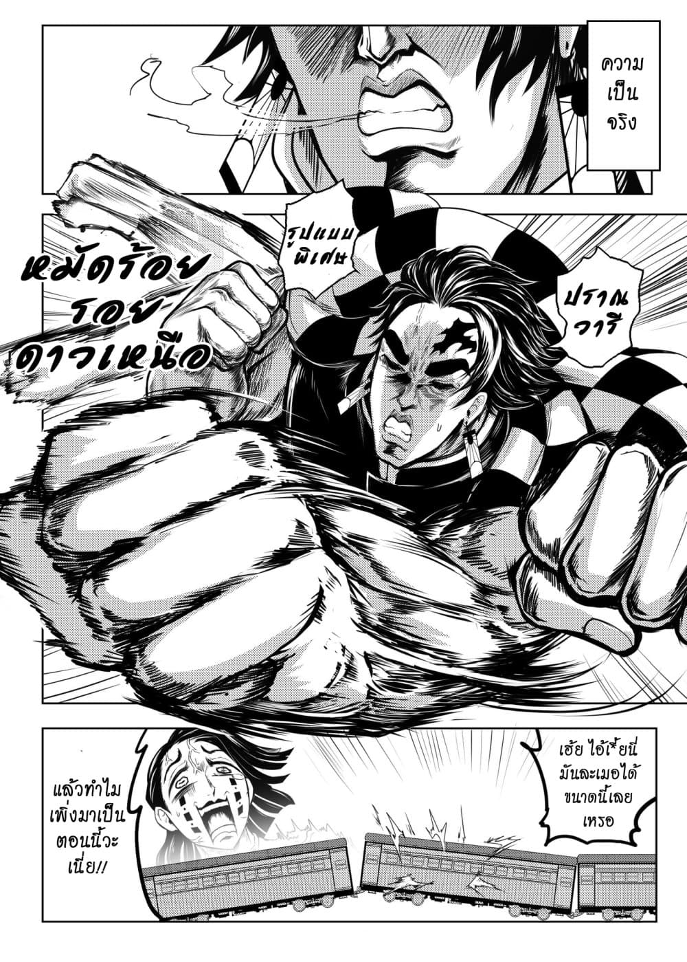Gayray Slayer page 16