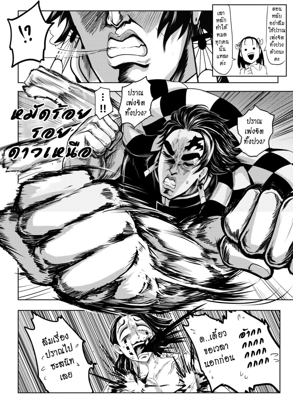 Gayray Slayer page 18