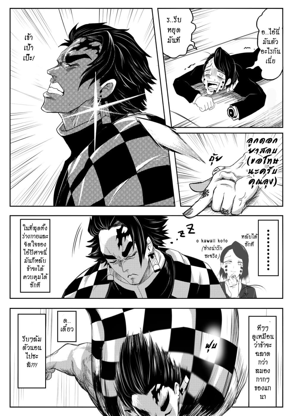 Gayray Slayer page 19