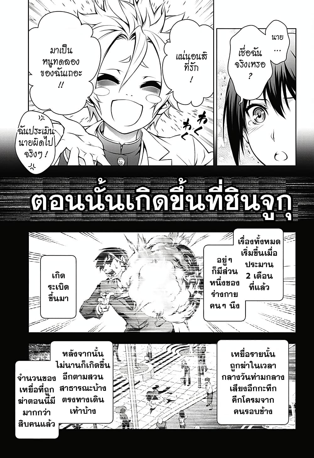 Gazer page 17