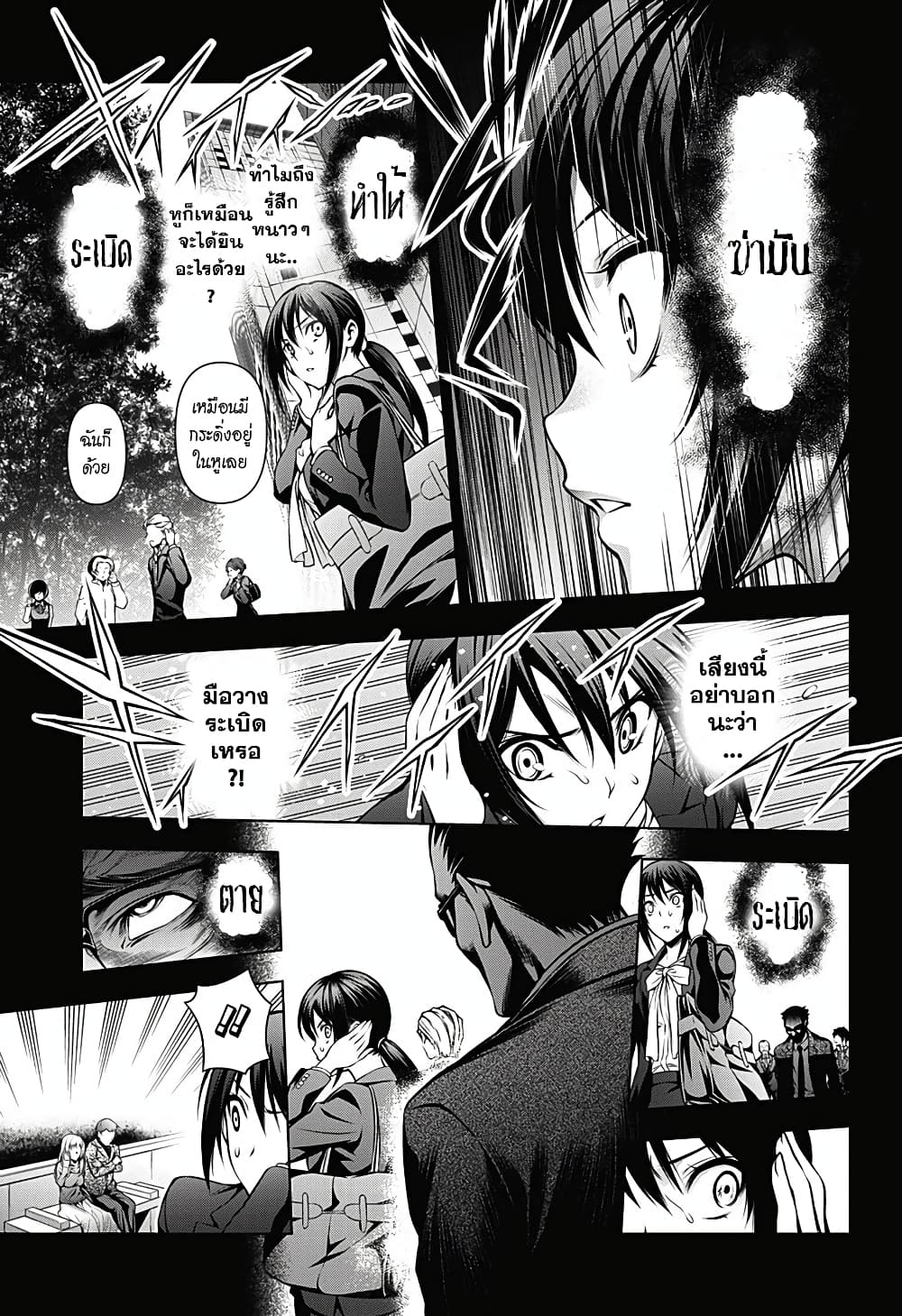 Gazer page 19