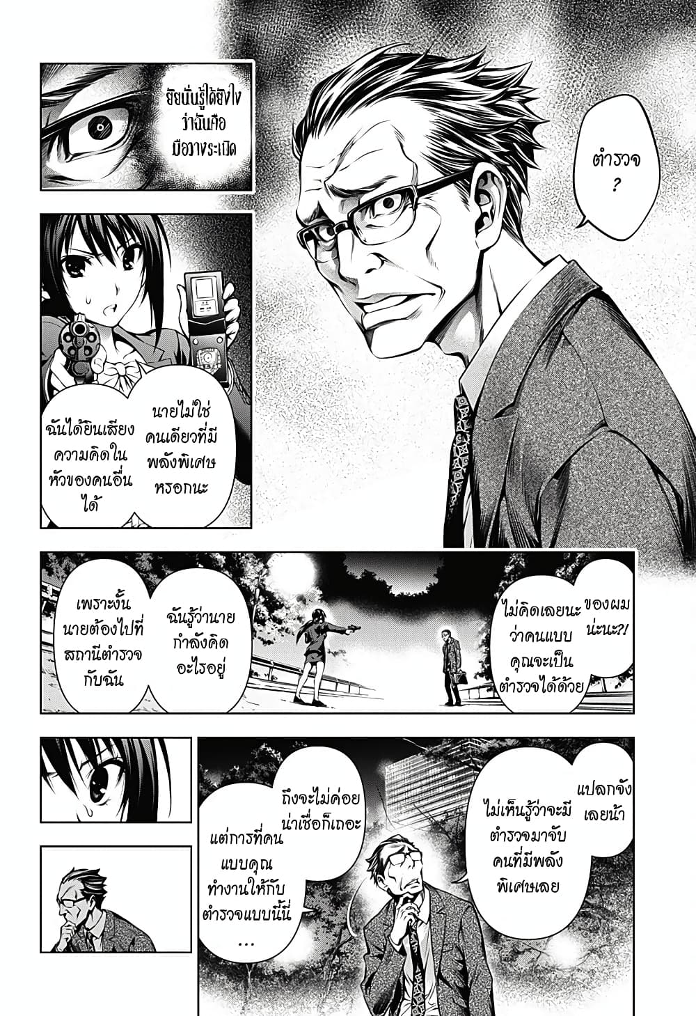 Gazer page 28