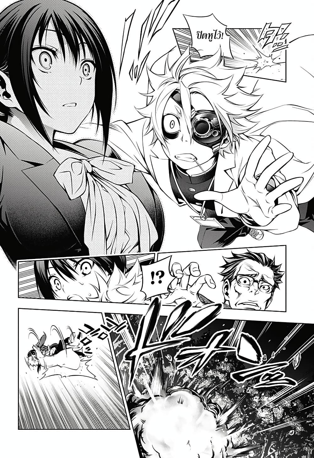 Gazer page 34
