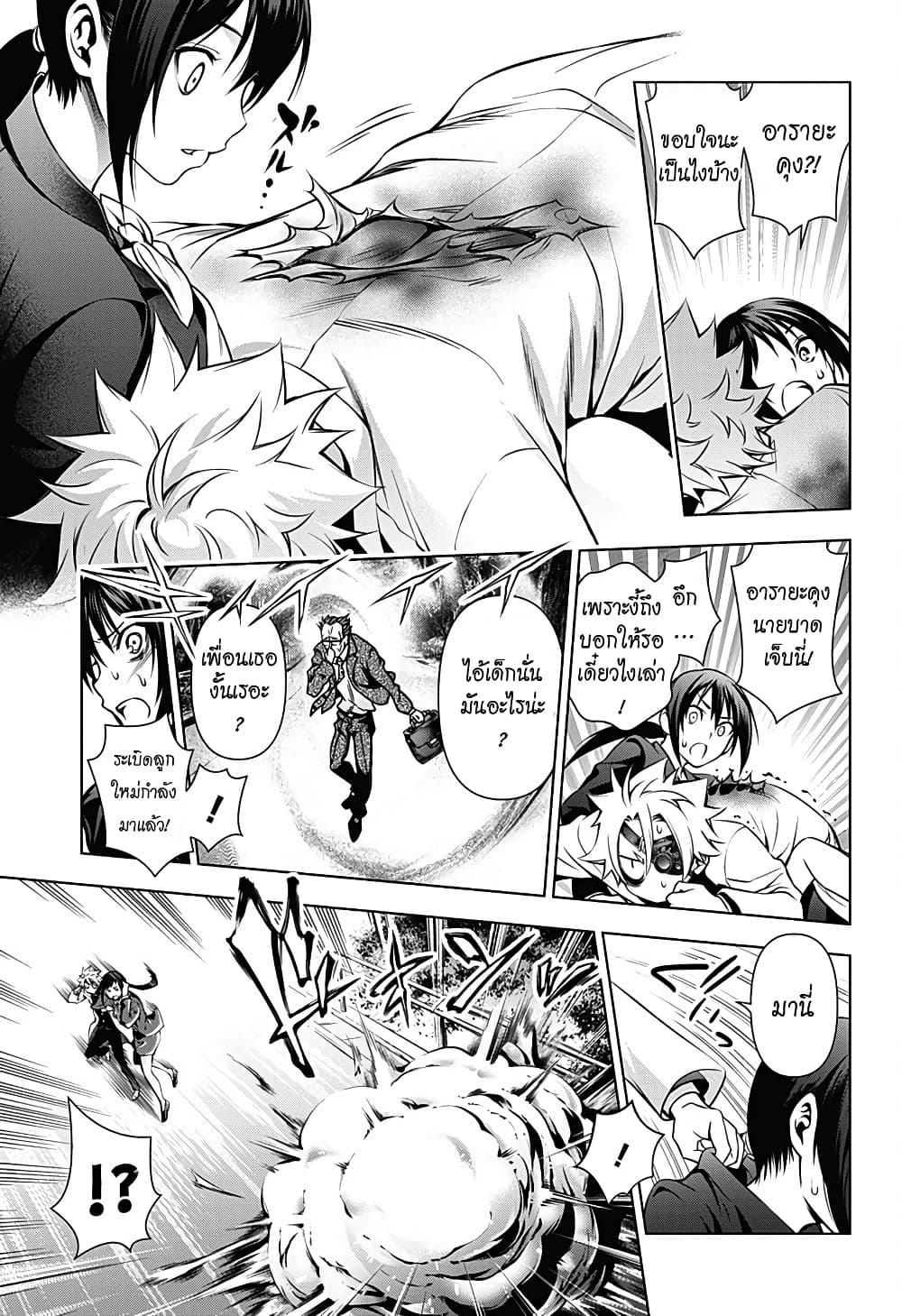 Gazer page 35