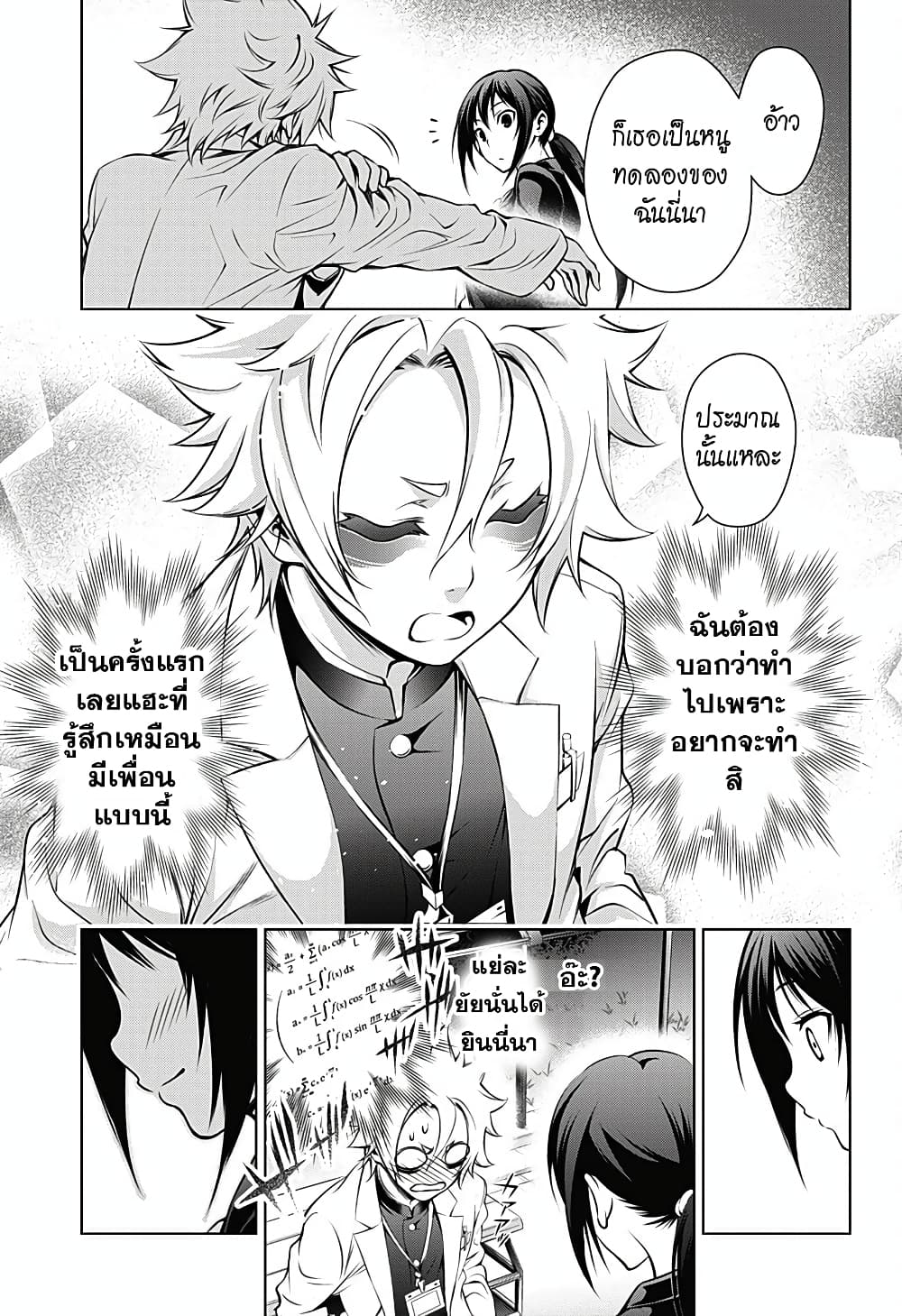 Gazer page 44