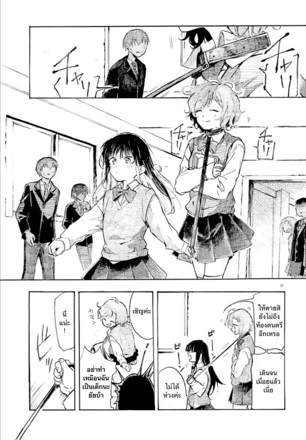 Geboku-san to Aruji-chan no Nichijou - Aruji no Tame nara Nan demo shimasu~ page 2