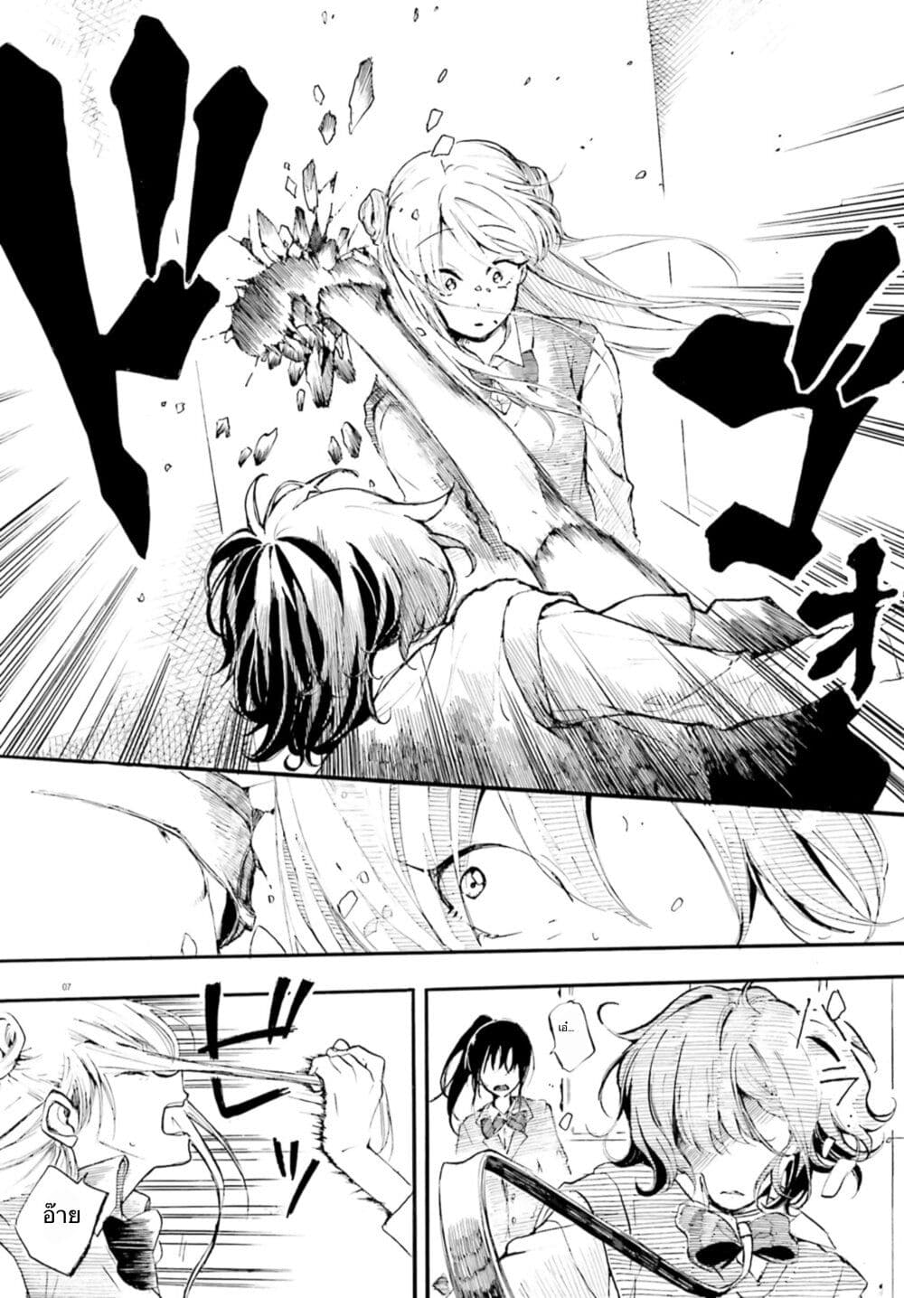 Geboku-san to Aruji-chan no Nichijou - Aruji no Tame nara Nan demo shimasu~ page 7