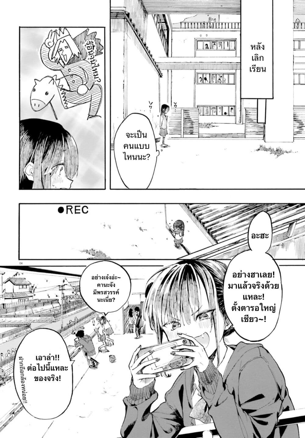 Geboku-san to Aruji-chan no Nichijou - Aruji no Tame nara Nan demo shimasu~ page 4