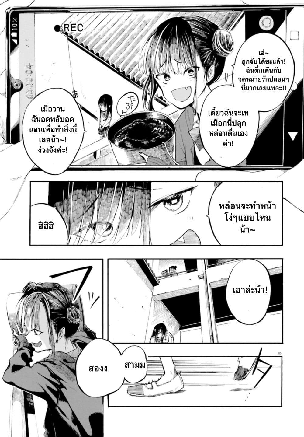 Geboku-san to Aruji-chan no Nichijou - Aruji no Tame nara Nan demo shimasu~ page 5