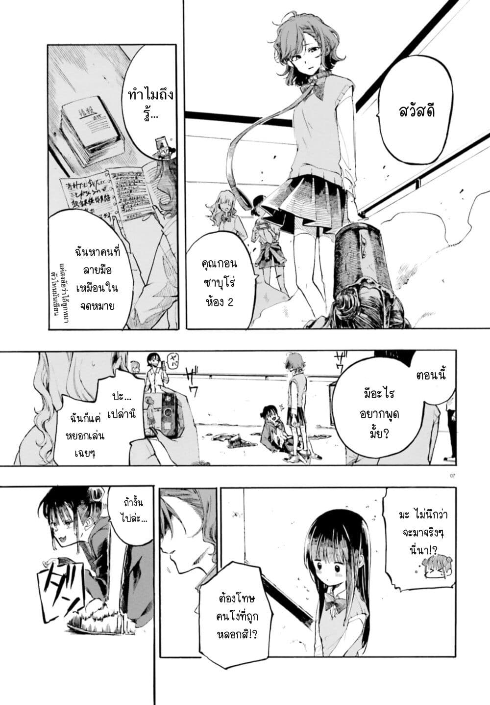 Geboku-san to Aruji-chan no Nichijou - Aruji no Tame nara Nan demo shimasu~ page 7