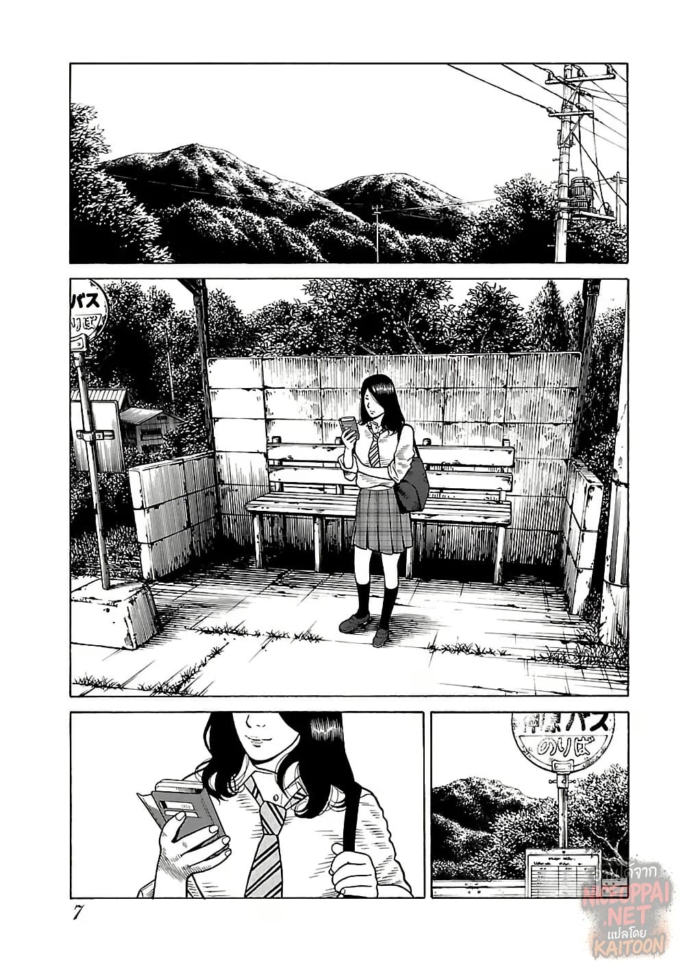 Gedou no Uta page 1